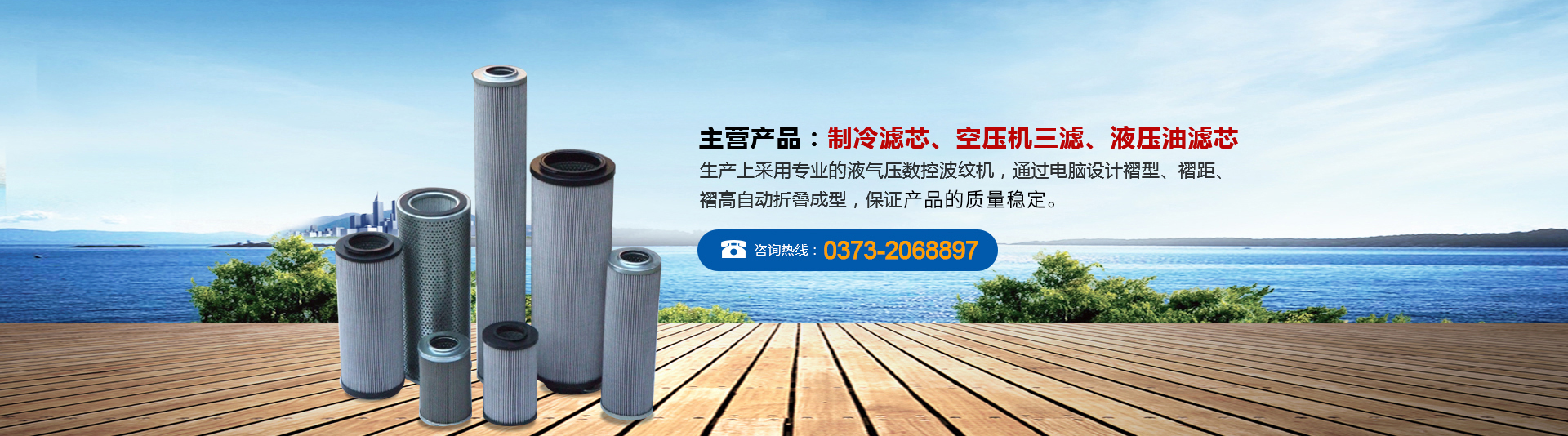 新鄉(xiāng)市艾利特過濾設(shè)備有限公司